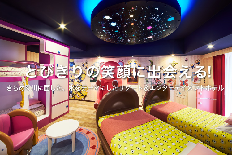 公式 ホテル ユニバーサル ポート ユニバーサル スタジオ ジャパン